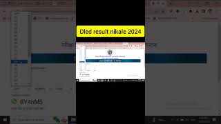 Dled result kaise nikale 2024 । dlednews dlederesulttodaynews dledresult [upl. by Lazare]