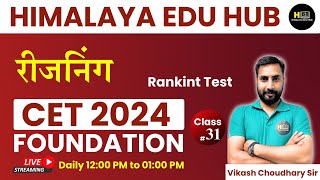 CET Foundation 2024  Reasoning  Ranking Test 31  Live Class By Vikash Sir [upl. by Walley189]