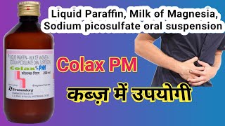 Liquid Paraffin Milk of Magnesia Sodium picosulfate oral suspension  Colax Pm Syrup [upl. by Nywra]