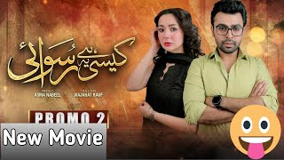 Drama Teaser Kaisi Hai Ye Ruswai  Promo 2 New upcoming Episode Drama Serial New Lunch [upl. by Risteau934]