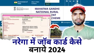 Job Card Kaise Banaye 2024  Nrega Job Card Kaise Banaye  Mgnrega Job Card Apply Online Nrega Entry [upl. by Aleira487]