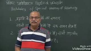 Lectures On Special Theory Of Relativity By Prof H C Verma  Lecture 7  Part 1  Lorentz Transforma [upl. by Tennos26]