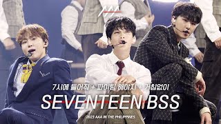 AAA2023 SEVENTEEN BSS 부석순 7시에 들어줘  파이팅 해야지  거침없이’ STAGE [upl. by Yenahteb]