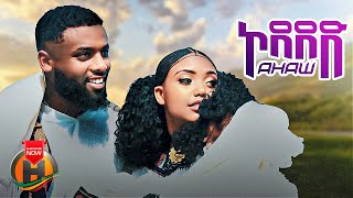 Ahaw  Kodeded  ኮደደድ  New Tigrigna Music 2023 Official Video [upl. by Werdn]