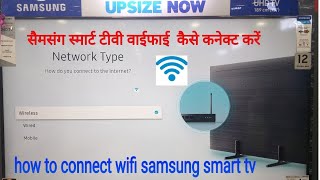 how to connect wifi samsung smart tv 2019 [upl. by Layman]