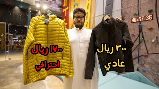 ادوات السفر والمغامرات الاحترافية [upl. by Eilloh170]