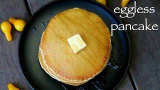 eggless pancake recipe  बिना अंडे का पैनकेक रेसिपी  pancakes without eggs [upl. by Schuster]