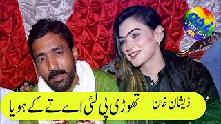 Thori Pi Lai Te Ki Hoya  Singer zeeshan Khan Rokhri  Latest Saraiki song  asi videos [upl. by Dace]