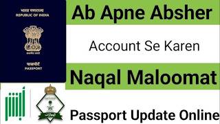 Naqal maloomat kaise kare  Passport naqal maloomat check  Passport renewal process in KSA [upl. by Desirae7]