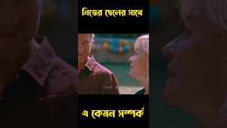 Movies Story Bangla [upl. by Annaira]