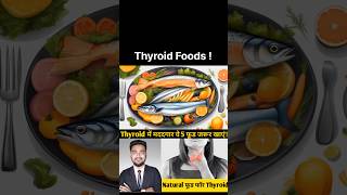 thyroid foods to support the thyroid gland  viralreels thyroidproblems viralreels viralshorts [upl. by Aisatsan287]