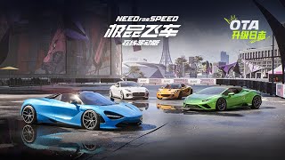 NFS Mobile  Update Showcase Trailer 2 OTA Closed Beta Test 2 [upl. by Ahsert]