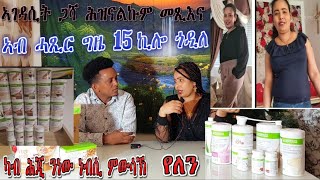 ዋውው 15 ኪሎ ኣብ ሓጺር ግዜ ዝጎደለት ዮርዳኖስ ሓፍትና [upl. by Margaretta]