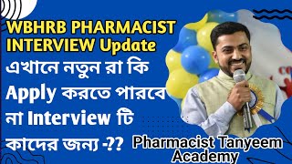 WBHRB Interview of Pharmacist  WBHRB Pharmacist Recruitment 2024  Pharmacist Tanyeem Academy [upl. by Necila]