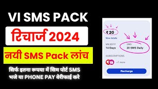 Vi Sms Recharge Plan 2024  Vi Sms Pack Recharge  Idea Sms Pack Recharge 2024  Vi Sms Pack [upl. by Noteek542]