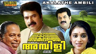 Akalathe Ambili 1985 Malayalam Full Movie [upl. by Ecirtael]