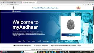 Adhaar Card me mobile no kaise check kare  know your mobile no in adhaar  adharcard [upl. by Danielle311]