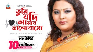 Tumi Jodi Amay Bhalobasho  Momtaz  তুমি যদি আমায় ভালোবাসো  Music Video [upl. by Odnanreh]