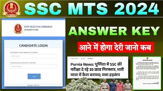 SSC MTS 2024 CUTOFF  MTS SAFE SCORE  MTS EXPECTED CUTOFF 2024  SSC MTS ANSWER KEY DOWNLOAD [upl. by Minor]