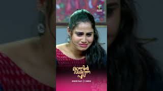 ഈ മരണം താങ്ങാനാവില്ല ഇവർക്കാർക്കും  Manjil Virinja Poovu [upl. by Adrianne]