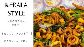 Kerala style koonthal fry  kanava roast  squid fry recipe [upl. by Bellew]