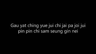 Zhong Ming Qiu  Pian Pian Foon Nei pinyin lyrics [upl. by Elohc290]