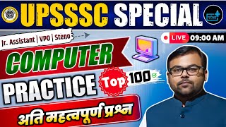 UPSSSC Computer Practice Top 100 MCQ Question Jr Assistant Steno amp VPO 02 [upl. by Firmin910]