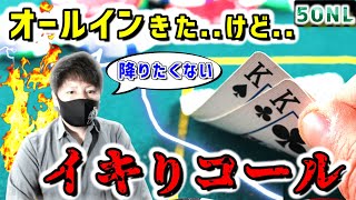 【ポーカー】プレミアハンドを降りられない男の末路【キャッシュゲーム】 [upl. by Elsilrac]