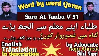 SayquotNothing will happen to us except what Allah has decreed for usSToba V51Quran word by word [upl. by Greenfield]