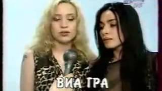 ВИА Гра Интервью первого состава 2001 г [upl. by Cort]