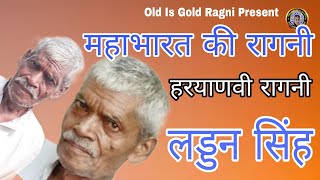 मरूंगा बतला दो ये भेद  Mahabharat Ki Ragni  Haryanvi Ragni  Laddan Singh Ki Ragni [upl. by Bekelja]