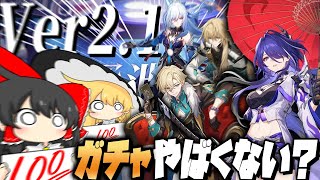 【崩スタ】ぶっ壊れ感満載の「黄泉」に高耐久の「アベンチュリン」それに羅刹と鏡流復刻！？石が足りないって【ゆっくり実況】【崩壊スターレイル】 [upl. by Kelci]