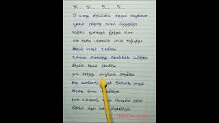 Unadhu Sirippinil Sitharum Adi Penne Oru Murai Part2 lyrics handwritten tamilsonglyrics shorts [upl. by Benenson76]