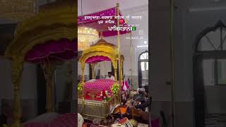 Satnam Shri waheguru ji follow dhanshrigurugranthsahibji [upl. by Hendrickson]