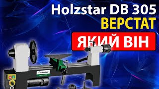 Токарный станок Holzstar DB 305 vario  обзор от покупателя [upl. by Aram]