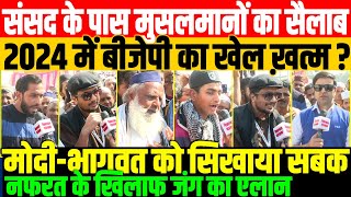 2024 में बीजेपी का खेल ख़त्म Jamiat Ulema e Hind On PM Modi and RSS [upl. by Yniattirb]