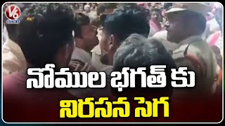 Thummadam Village Protest MLA Nomula Bhagath  Nagarjuna Sagar  V6 News [upl. by Booth]