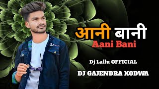 आनी बानी Aani Bani  Dj Lallu X Dj GAJENDRA KODWA Kanchan Joshi Pt Vivek Sharma [upl. by Franky335]