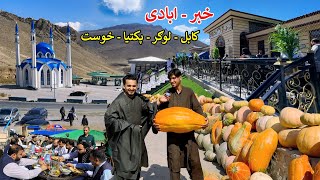 Kabul  Khost Highway  Good News  کابل  خوست لویه لاره [upl. by Meier]