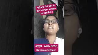 69th BPSC TOPPER INTERVIEW  Amrita Revenue Officer 69th BPSC FINAL RESULT youtubeshorts bpsc [upl. by Boycey]