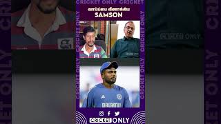 வாய்ப்பை வீணாக்கிய SAMSON   IND Vs BAN T20 SERIES  SANJU SAMSON  INDIAN CRICKET TEAM [upl. by Kubiak]