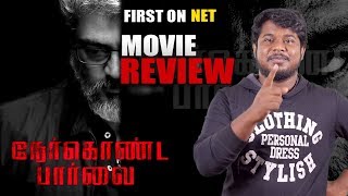 Nerkonda Paarvai Movie Review  Ajith Kumar  Yuvan Shankar Raja  Exclusive  Funnett [upl. by Harihat]