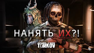 Будущее Таркова — Что ждать  Новости с подкаста TarkovTV [upl. by Nesaj400]