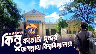 কতোটা সুন্দর জগন্নাথ বিশ্ববিদ্যালয় Jagannath University Tour  Love for JnU [upl. by Jelks]