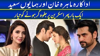 Mahira Khan and Humayun Saeed Ready To Share Screen Together  See Tv  26th June 2024 [upl. by Hanshaw]