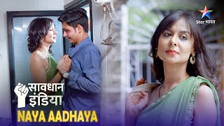 NEW SAVDHAAN INDIA  Kyun ek aadmi par laga jhootha ilzaam NAYA ADHYAY  NEW FULL EPISODE [upl. by Mcintyre]