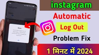 How to fix Instagram youve been logged out please log back in problem 2024  Instagram logged out [upl. by Dinin]