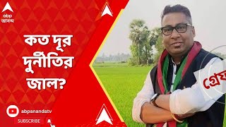 RG Kar News শুধু আর জি কর নয় একাধিক সরকারি হাসপাতালে সরঞ্জাম সরবরাহ মা তারা ট্রেডার্সের। [upl. by Zahc340]