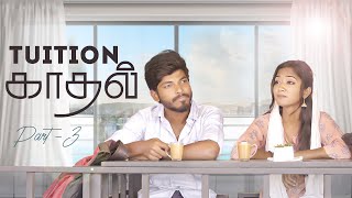 📖TUITION ❤️KADHAL  Part 3  Ft Doomangoli  Hindu  Muslim Love  Jam Bun [upl. by Uba814]