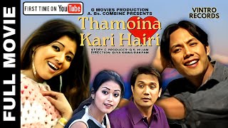 THAMOINA KARI HAIRI  Manipuri Film  KAMALA GUNG DENNY SONIA  DIYA KHWAIRAKPAM [upl. by Haugen17]